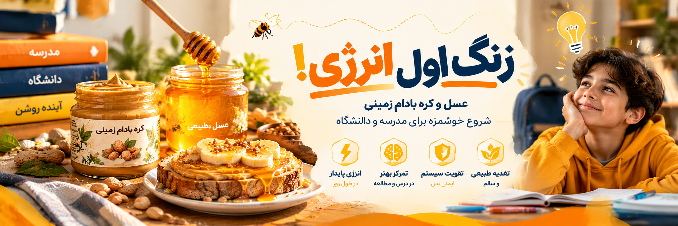 عسل اردیبهشت